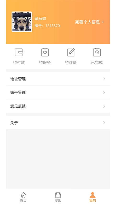截图3